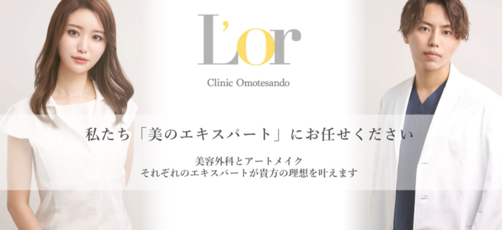 L’or Clinic Omotesando