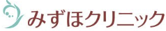 みずほクリニック