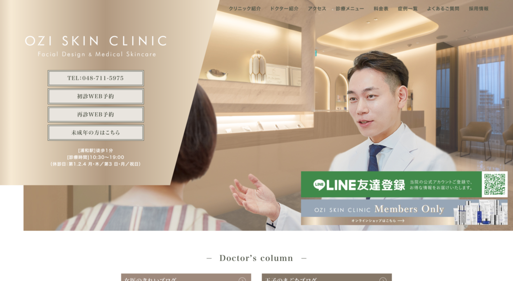 OZI SKIN CLINIC