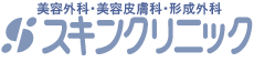 京都スキンクリニック