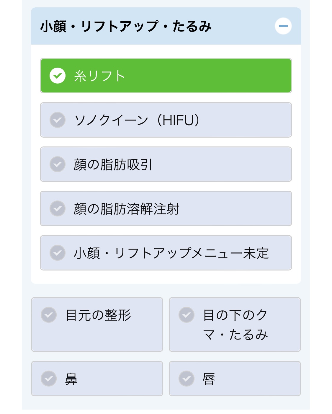 施術内容の選択にて『小顔・リフトアップメニュー未定』を選択する。