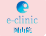 eclinic ロゴ