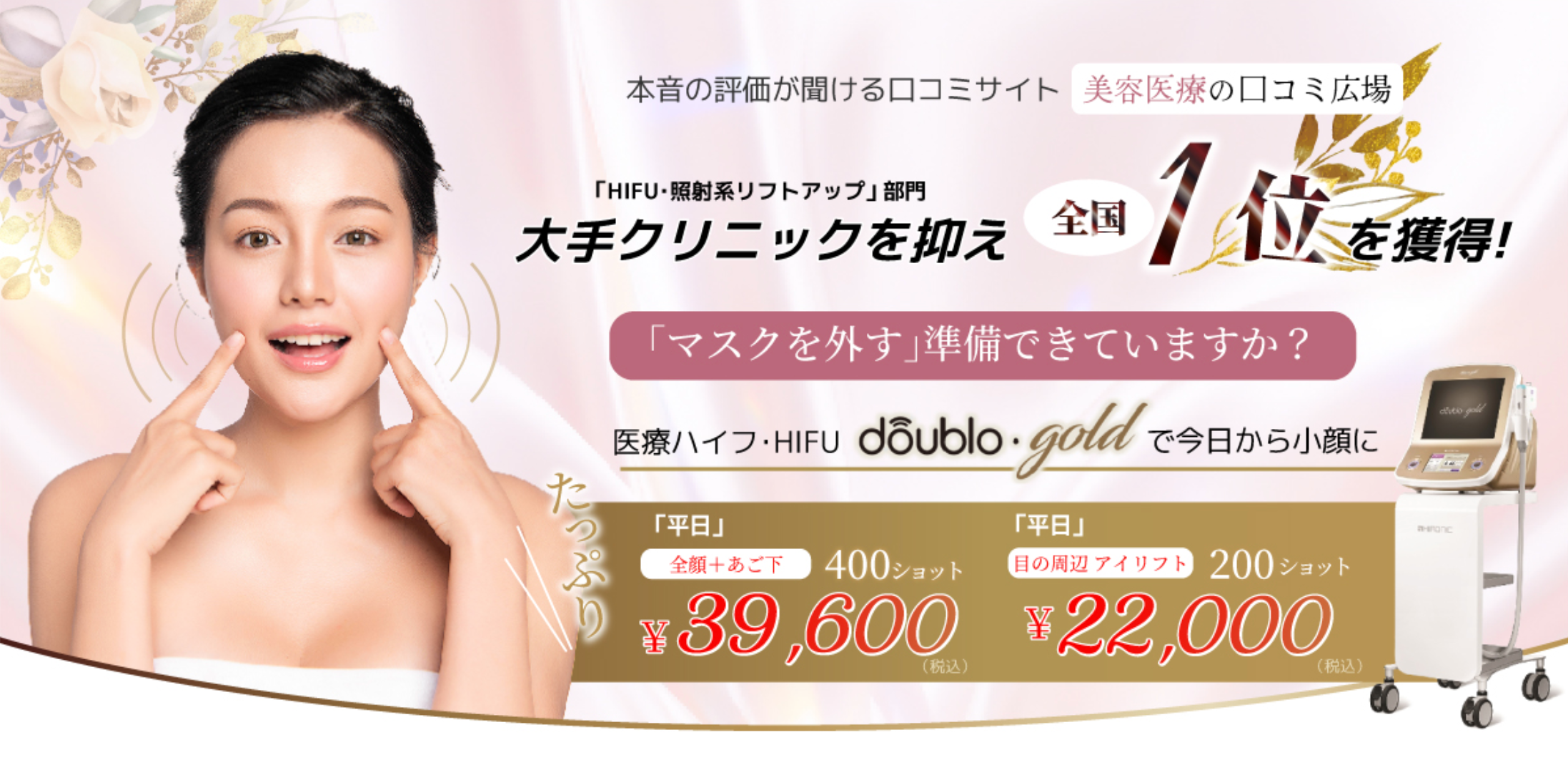 LaLa clinicの医療ハイフ