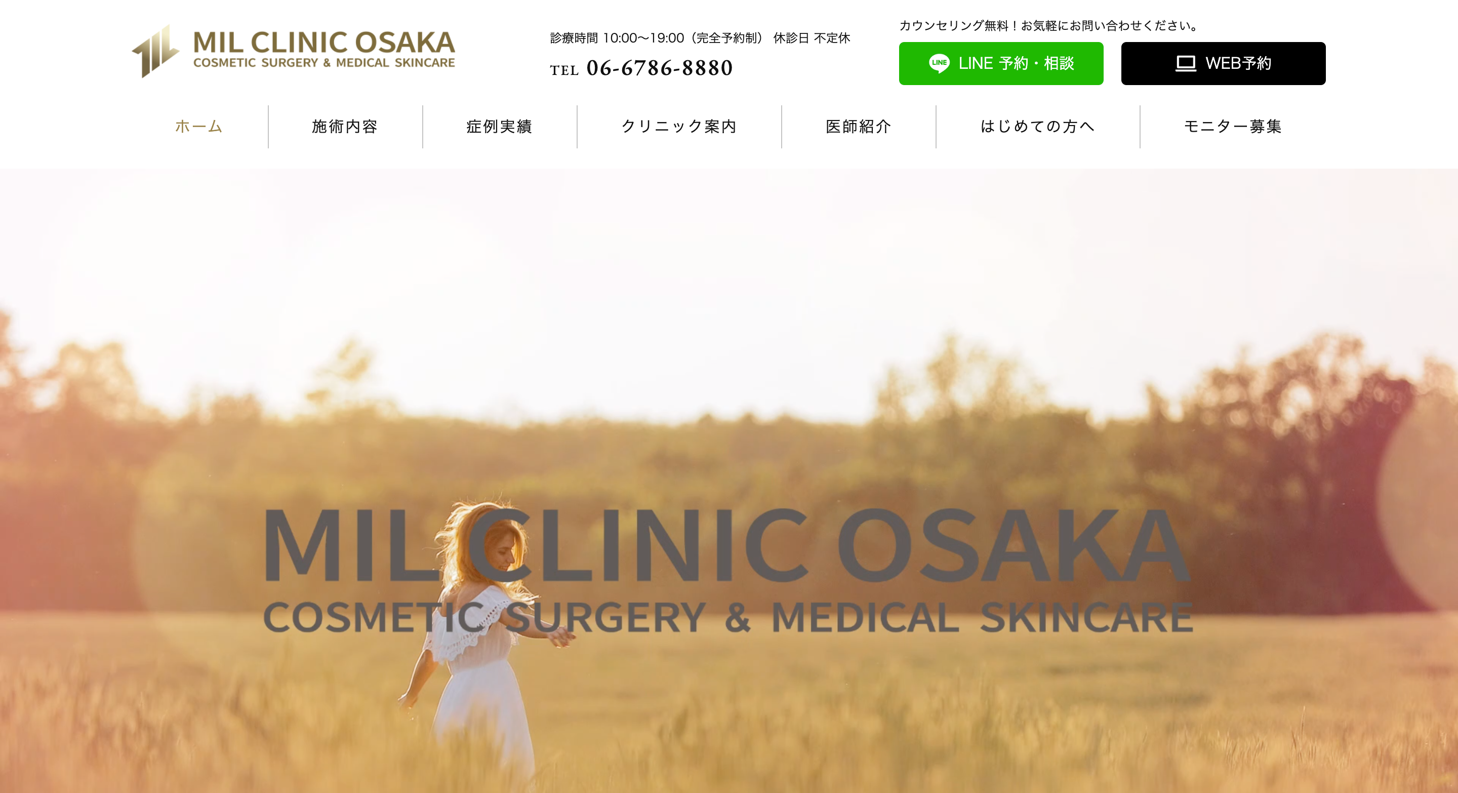 MIL CLINIC OSAKAの医療ハイフ