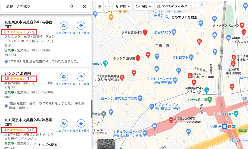 渋谷クマ取りたるみ取り