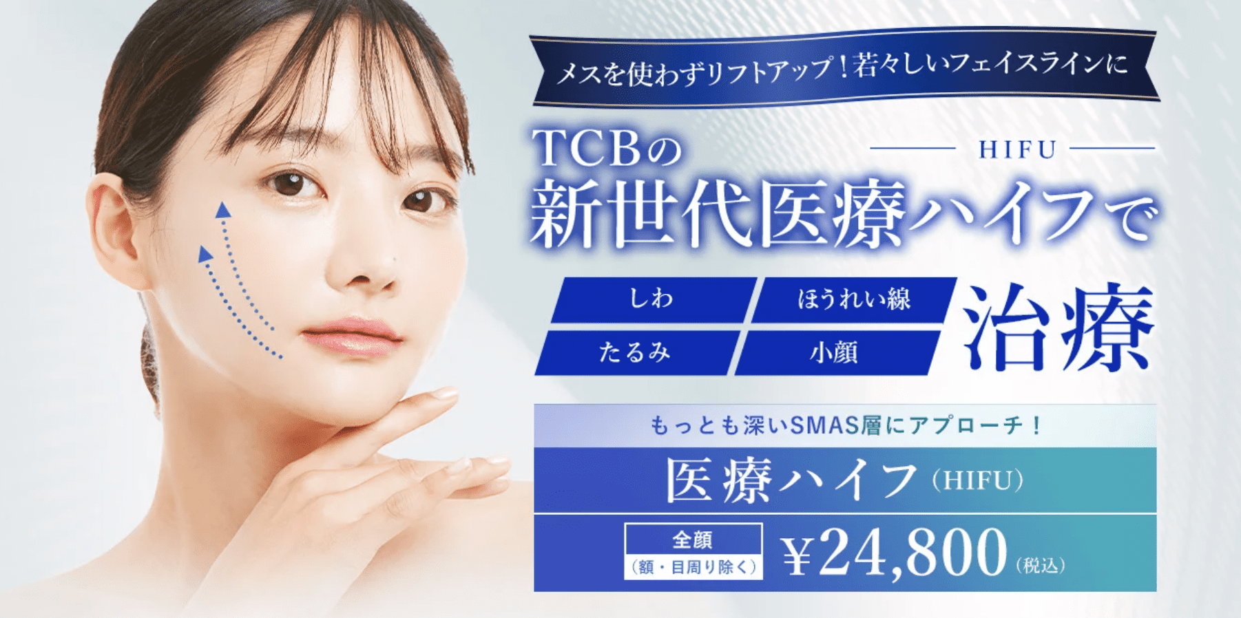 TCBの医療ハイフ