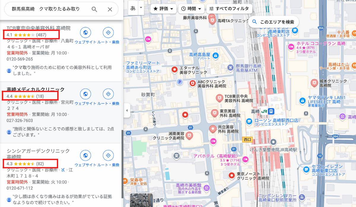 群馬県高崎のクマ取りたるみ取り