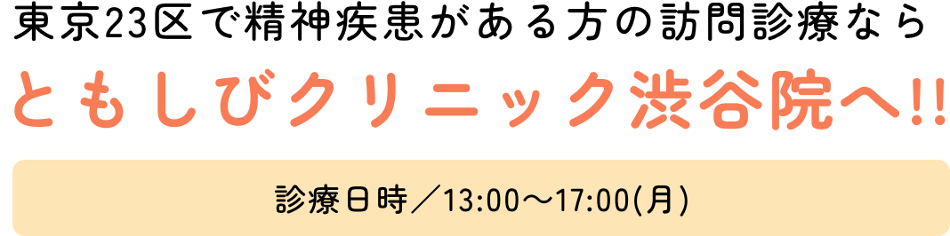 診療時間