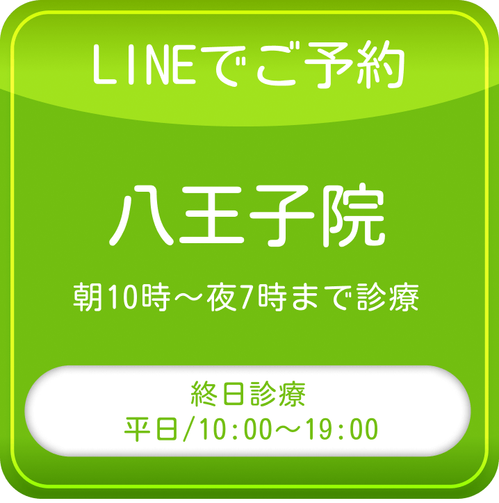 LINEでご予約
