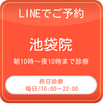 LINEでご予約
