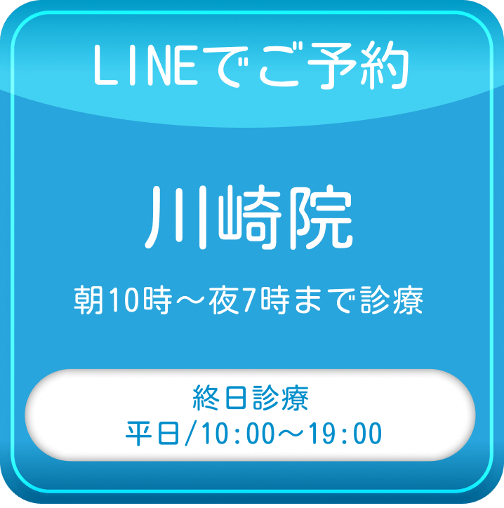 LINEでご予約