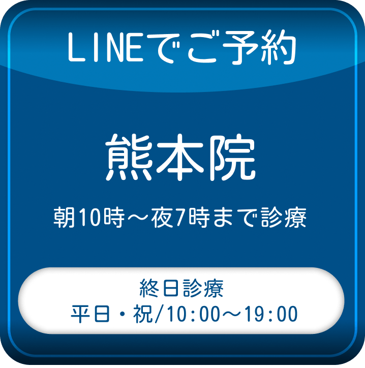 LINEでご予約