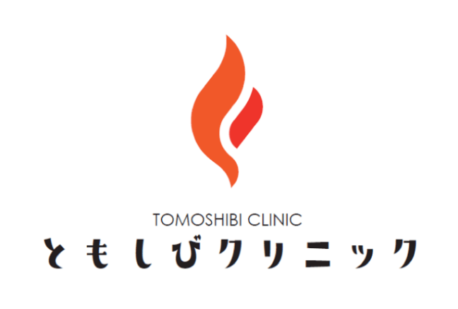 ともしびクリニック【精神科・心療内科】