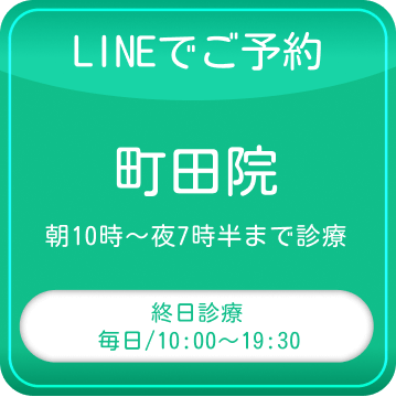 LINEでご予約
