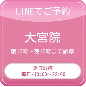 LINEでご予約