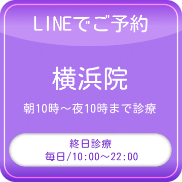 LINEでご予約