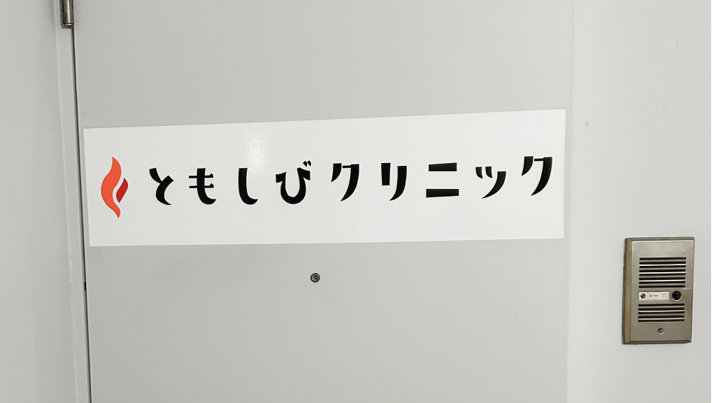 八王子院イメージ