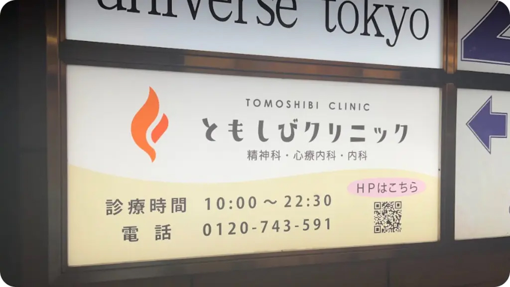 池袋院イメージ