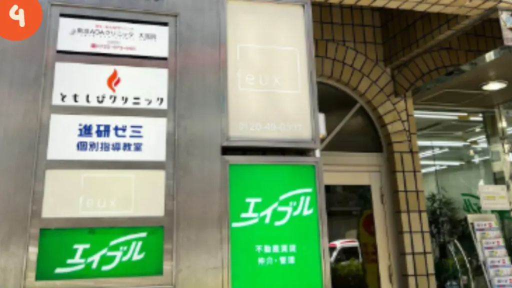 1階にエイブルが入っているビル