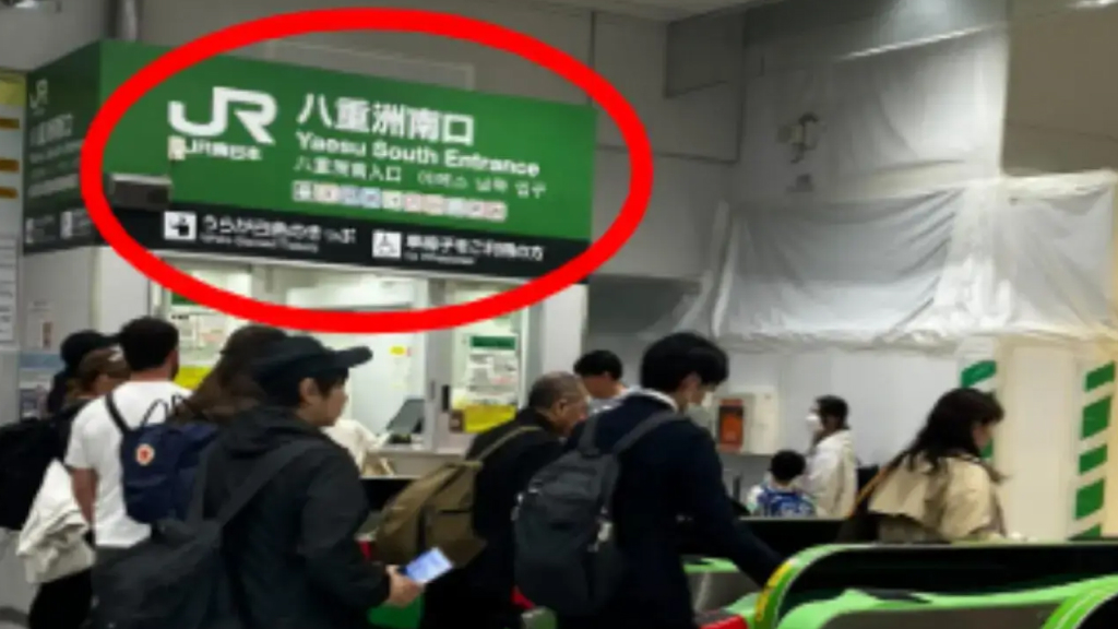 八重洲南口改札を目指します。