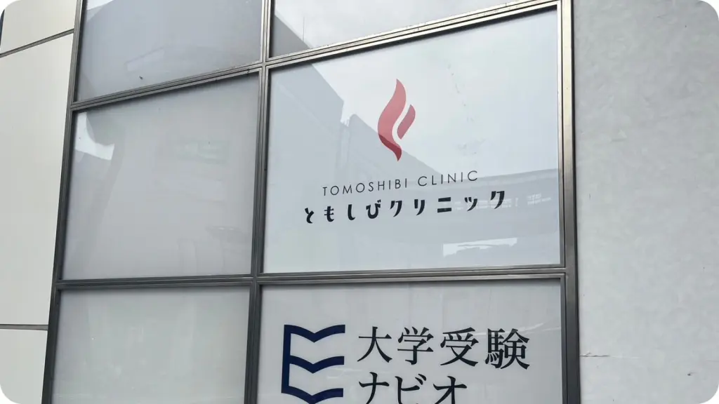 町田院イメージ