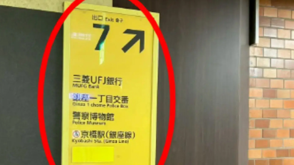 7番出口を目指します。