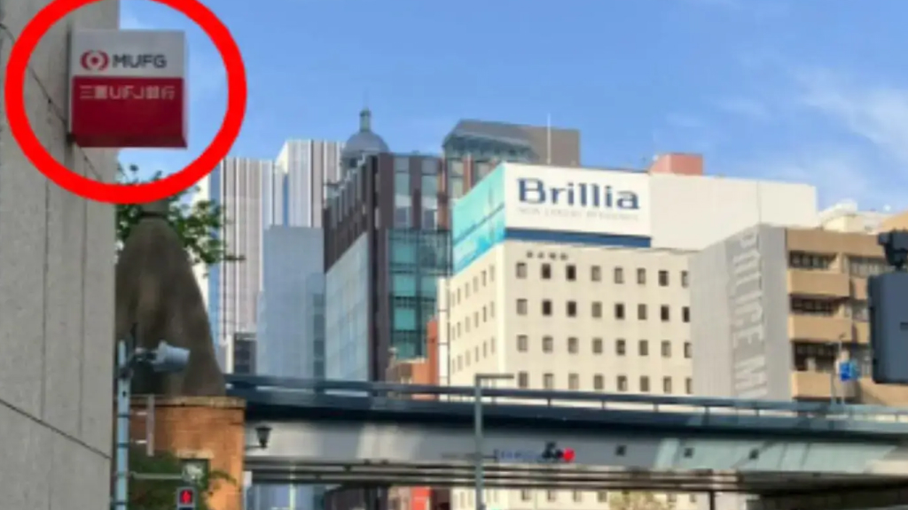 三菱UFJ銀行のある交差点を直進方向