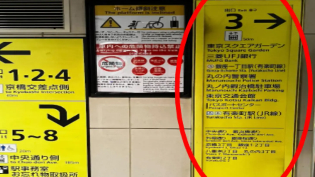 銀座線京橋駅3番出口