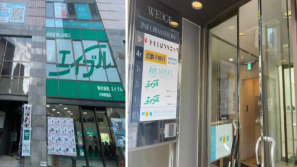 エイブルの横のWEDGEビル