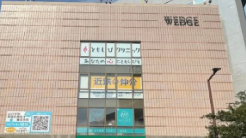 WEDGEビル