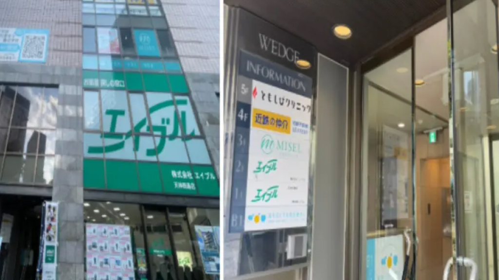 エイブルの横のWEDGEビル入口