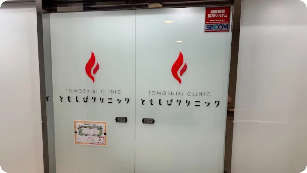 天神院イメージ