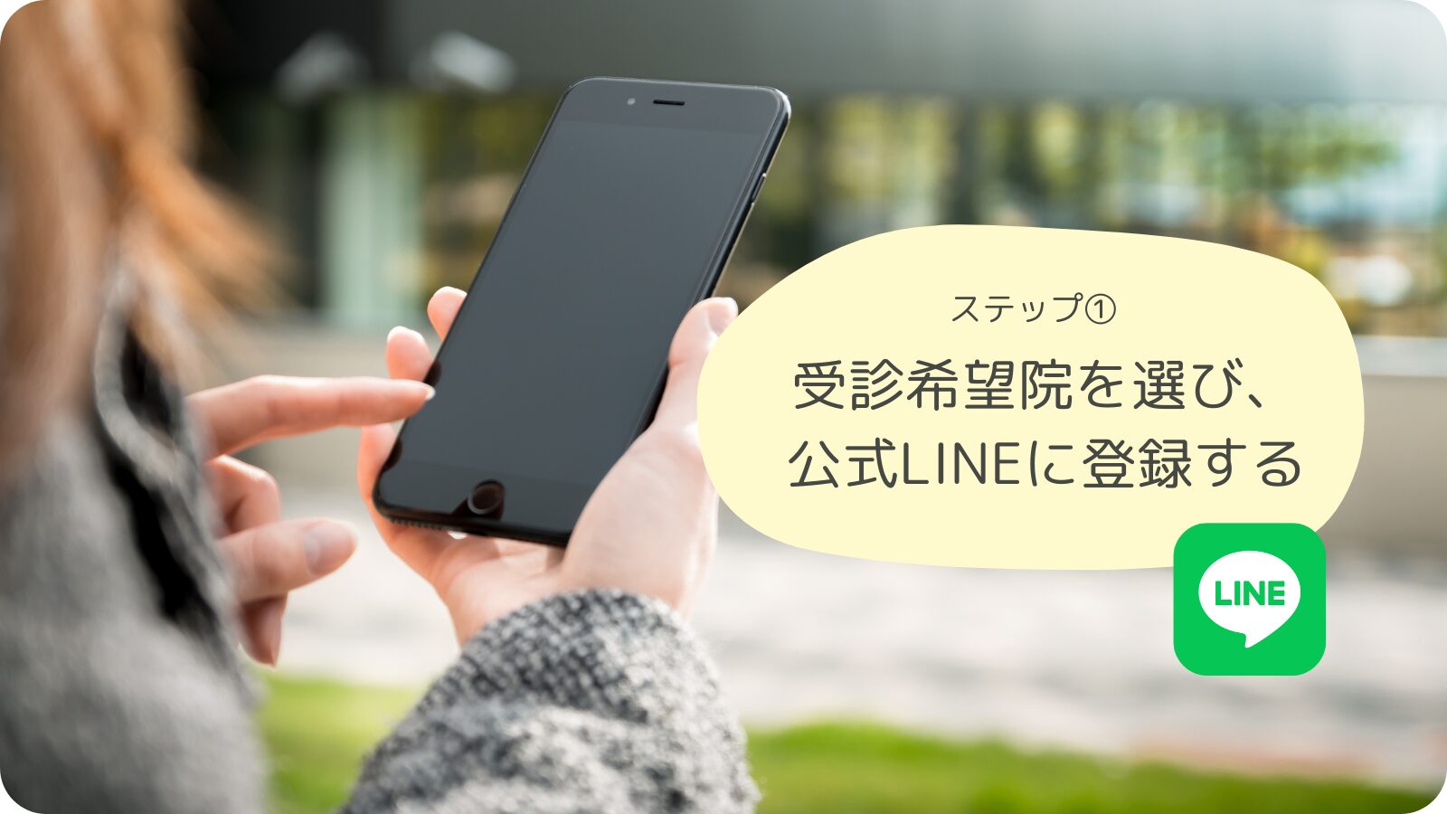 ステップ1