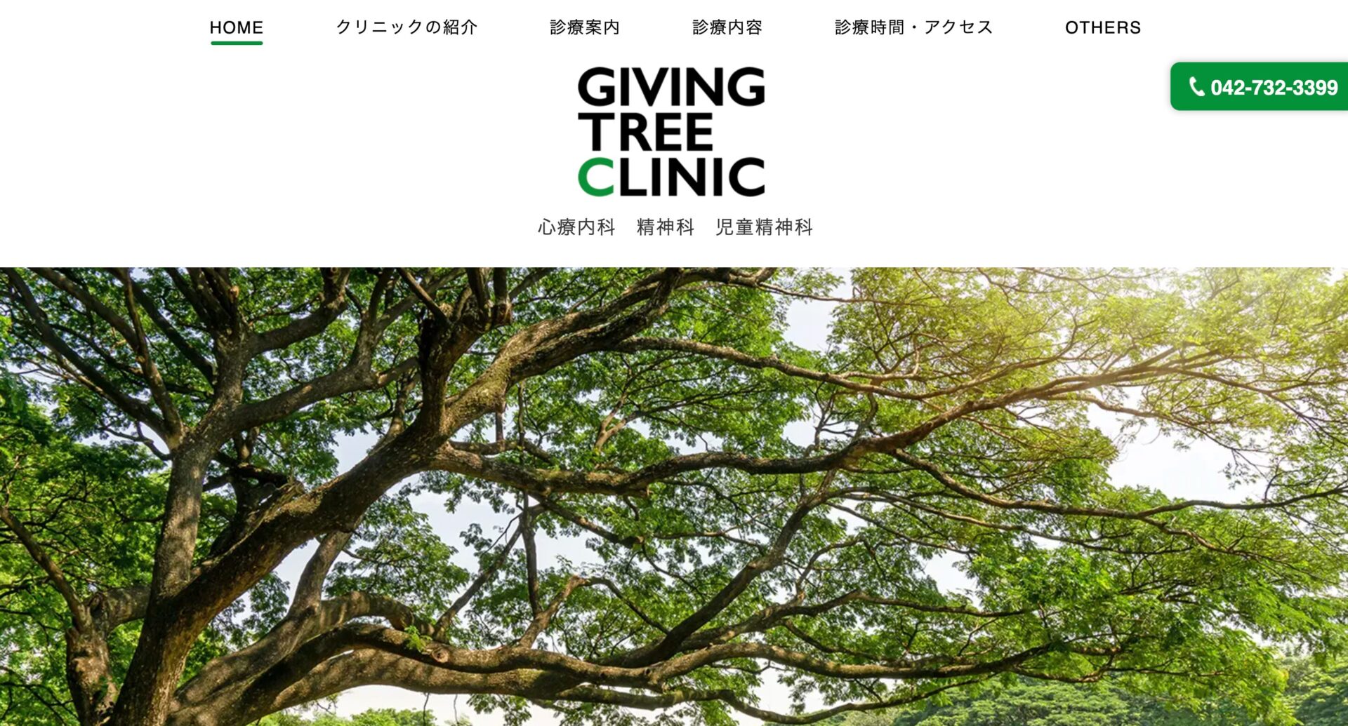 GIVING TREE CLINIC