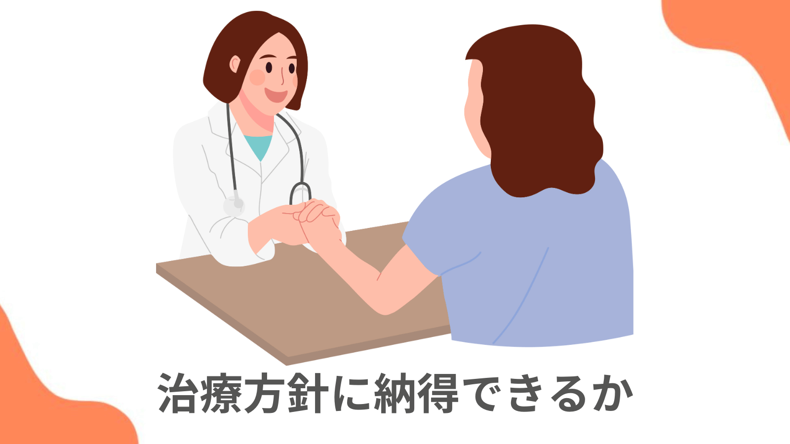 ポイント2