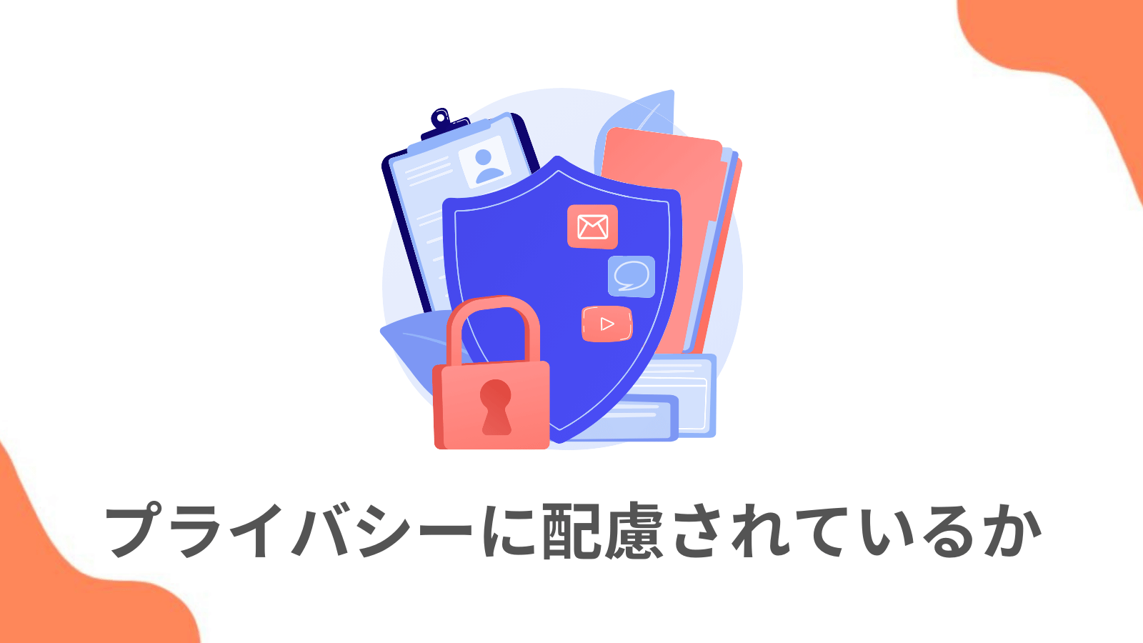 ポイント2