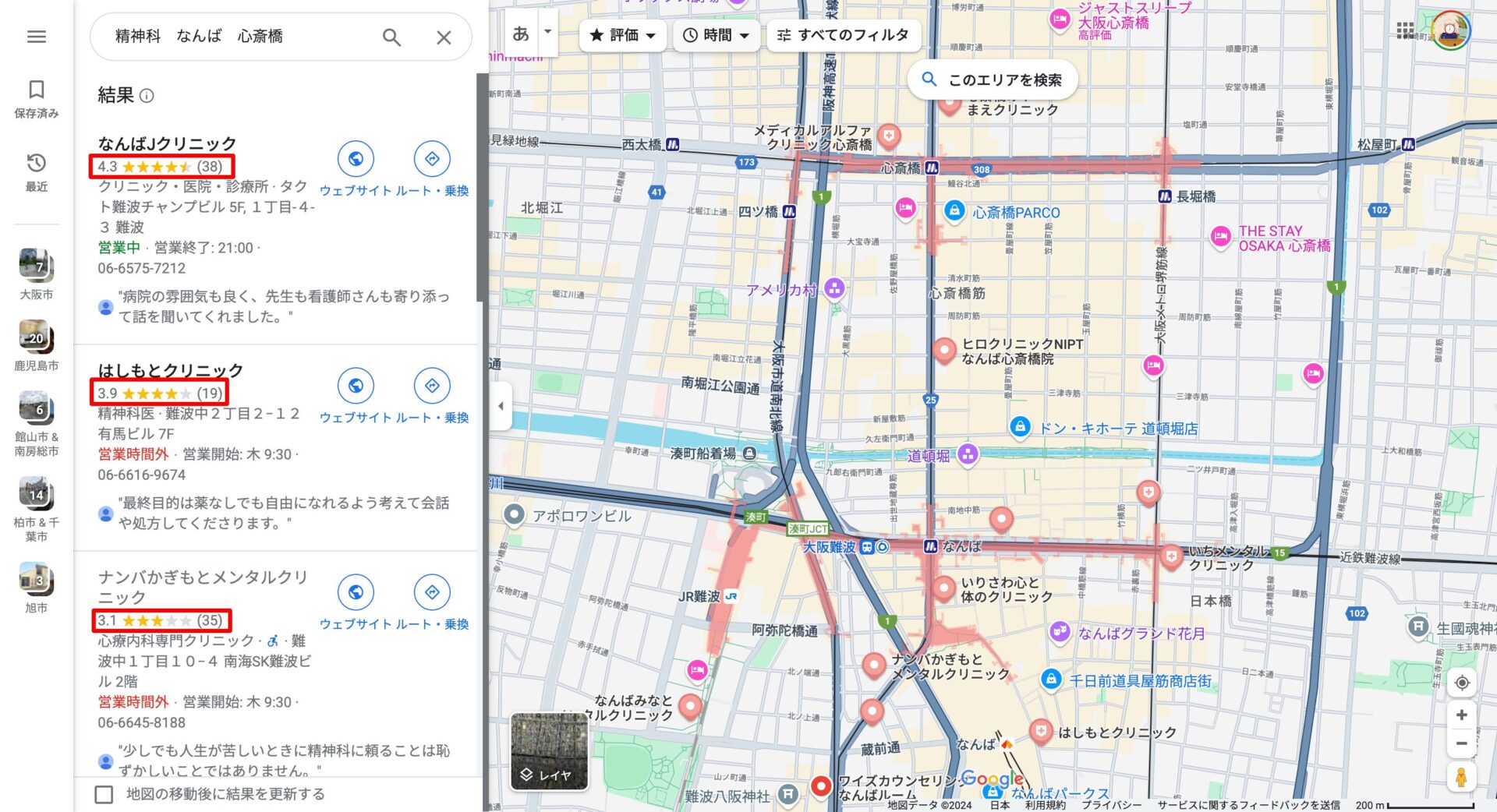 なんば・心斎橋の精神科マップ