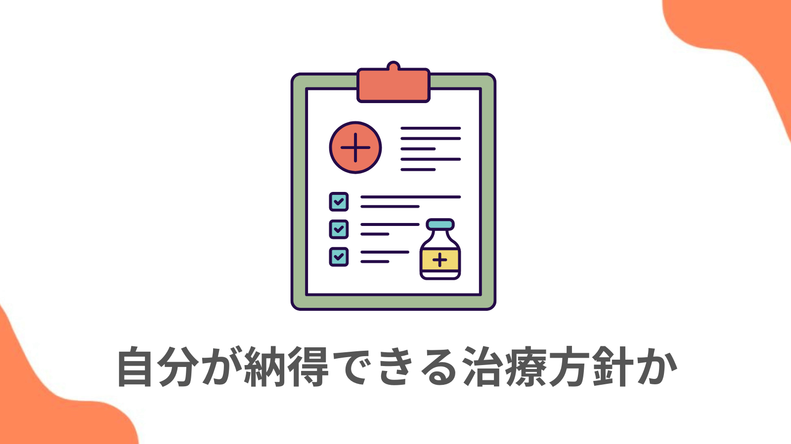 ポイント2