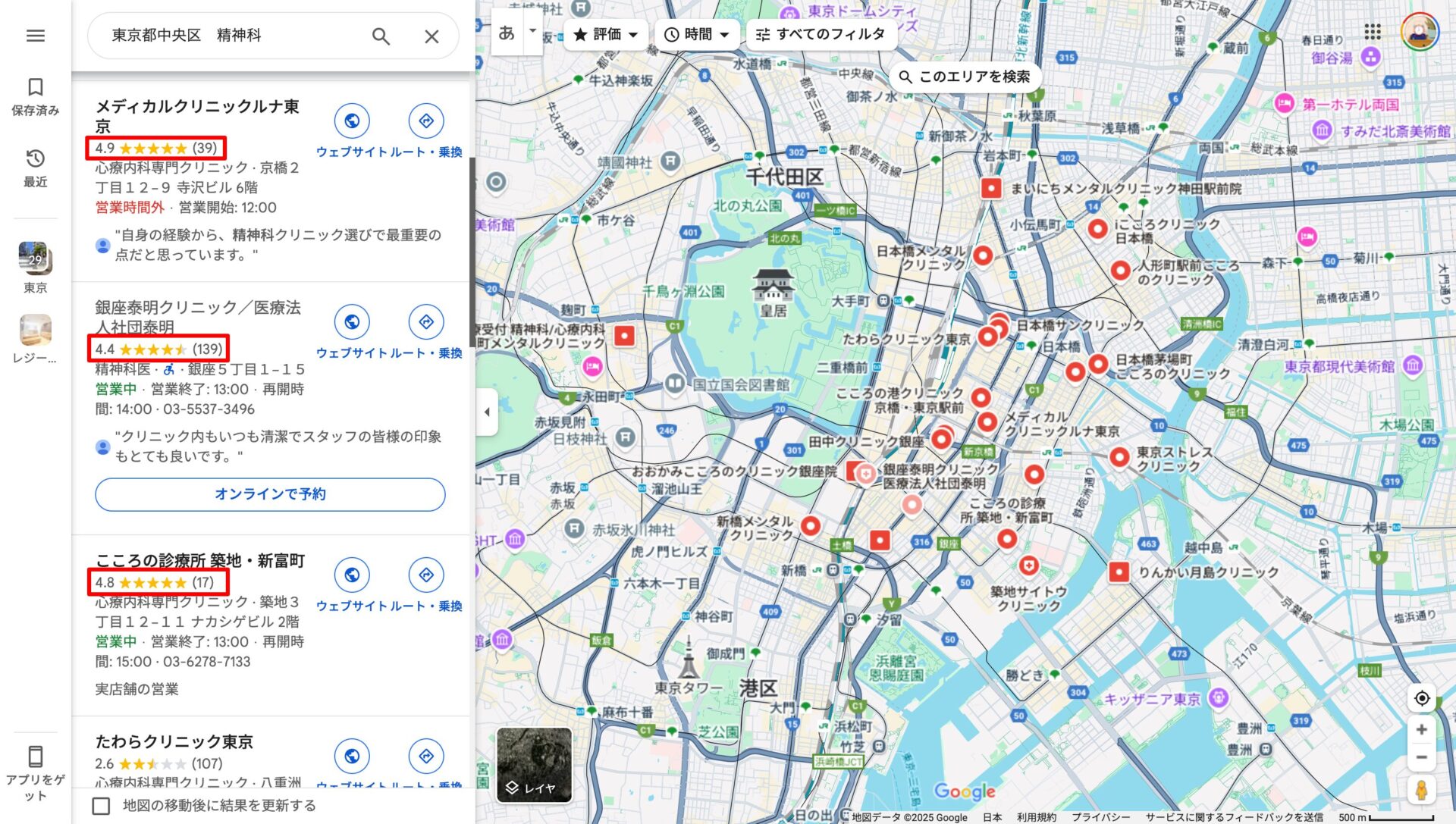 東京都中央区精神科マップ