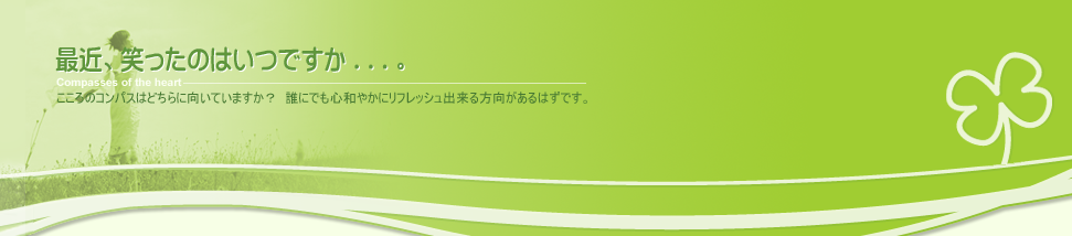 あおとメンタルクリニック