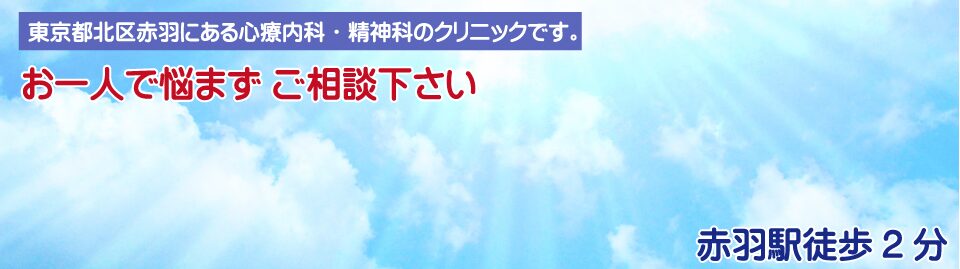 はやしメンタルクリニック