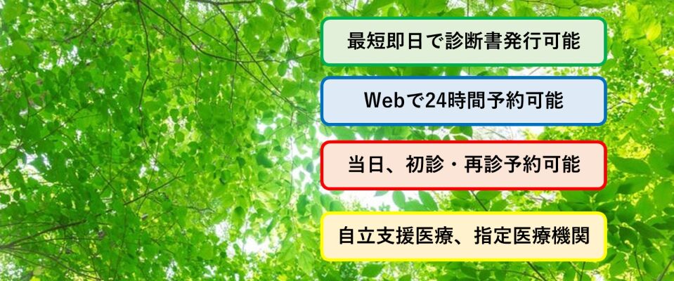 中延医院