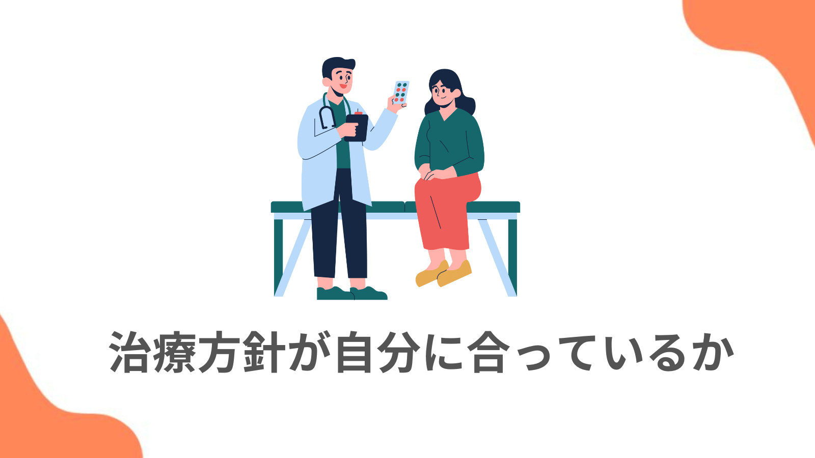 ポイント2