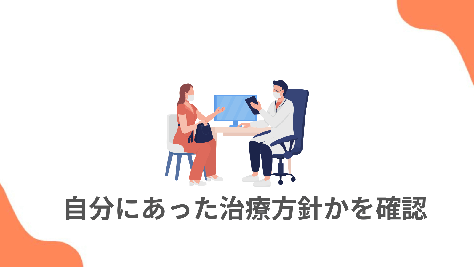 ポイント２