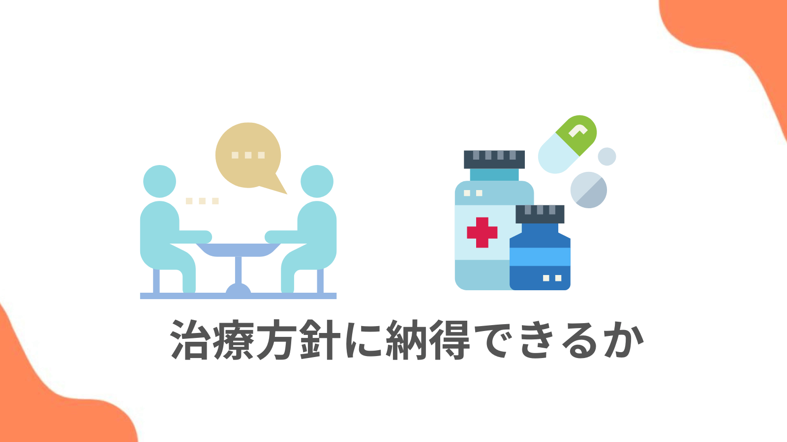 ポイント2