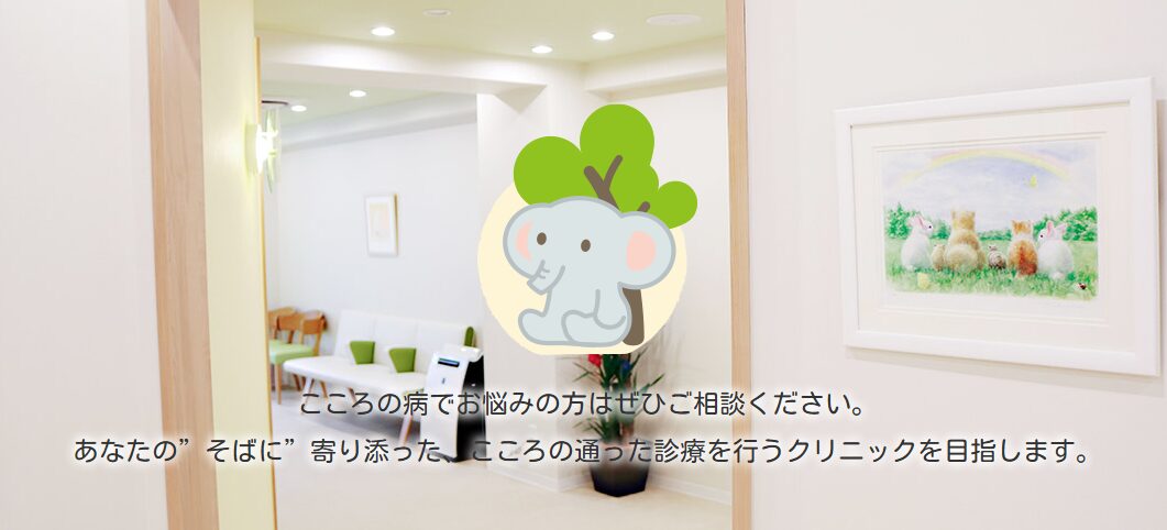 そばにクリニック大井町