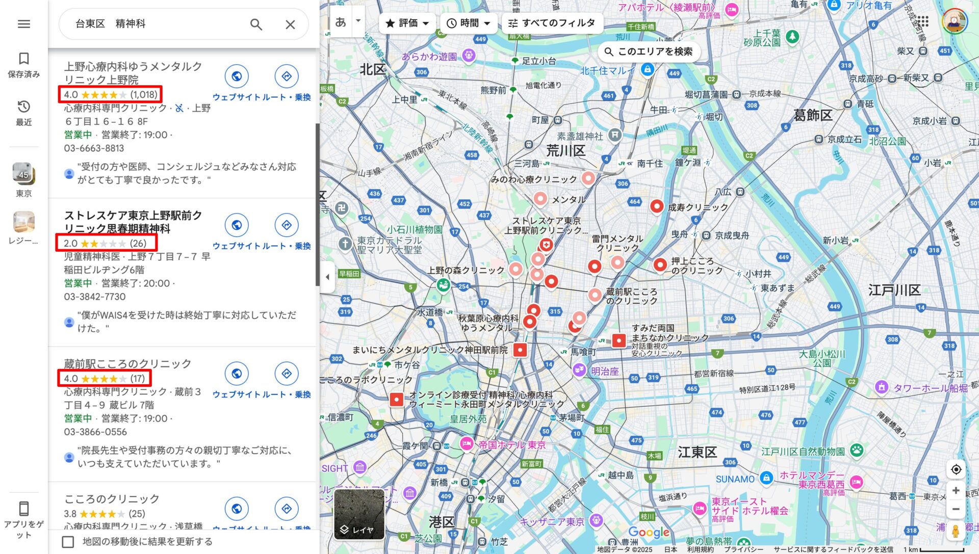 口コミや評判にはどのようなことが書かれているか