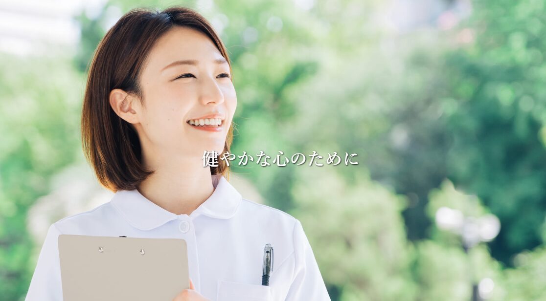 たけメンタルクリニック