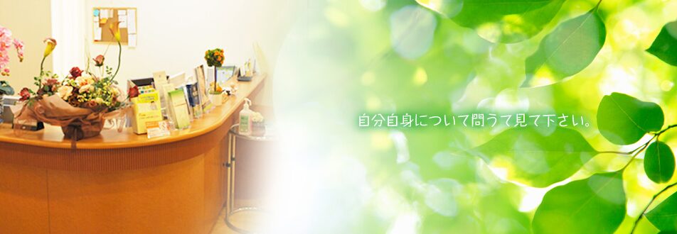 フィールファインクリニック