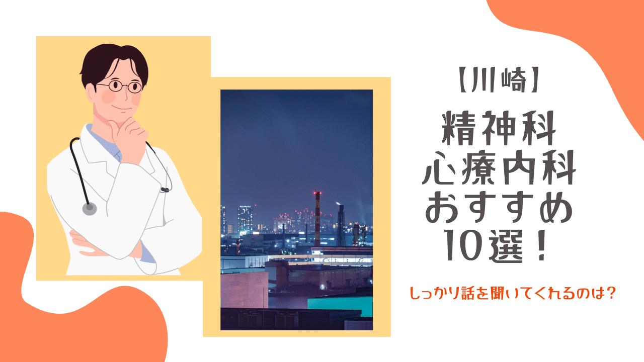 川崎